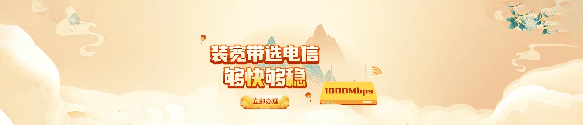 桦南县电信宽带