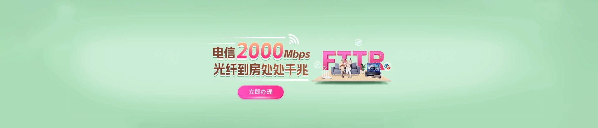 桦南县电信宽带