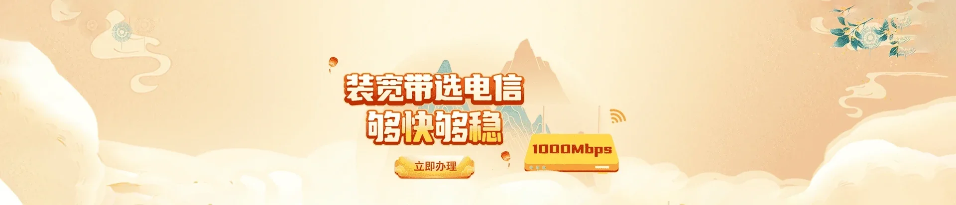  桦南县电信宽带 宽带套餐